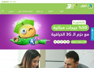 How jawwal.ps looks like on a tablet such as an iPad.