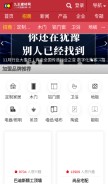 How jc001.cn looks like on a mobile device such as an iPhone.