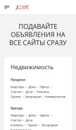 How jcat.ru looks like on a mobile device such as an iPhone.