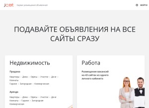 How jcat.ru looks like on a tablet such as an iPad.