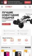 How jd.ru looks like on a mobile device such as an iPhone.
