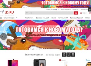 How jd.ru looks like on a tablet such as an iPad.