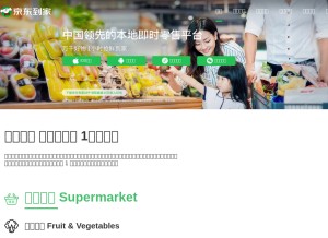 How jddj.com looks like on a tablet such as an iPad.