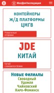 How jde.ru looks like on a mobile device such as an iPhone.