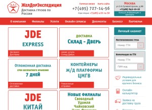 How jde.ru looks like on a tablet such as an iPad.