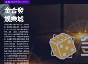 How jf5888.com looks like on a tablet such as an iPad.