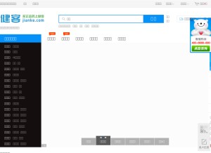 How jianke.com looks like on a tablet such as an iPad.