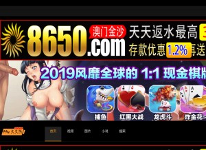 How jianxing-vip.com looks like on a tablet such as an iPad.