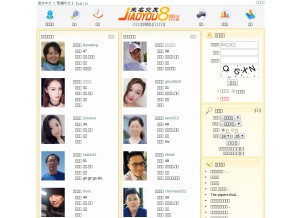 How jiaoyou8.com looks like on a tablet such as an iPad.