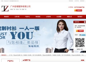 How jiazengfs.com looks like on a tablet such as an iPad.