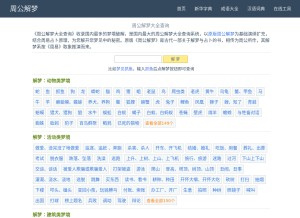How jiemeng.aies.cn looks like on a tablet such as an iPad.