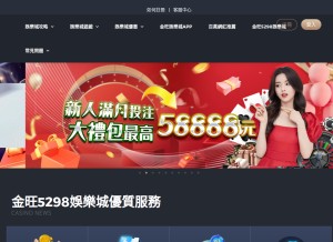 How jin5298.com looks like on a tablet such as an iPad.