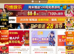 How jinguangcheye.com looks like on a tablet such as an iPad.