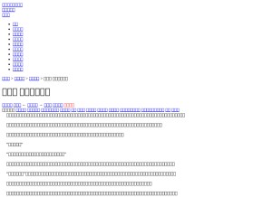 How jingyingquan.cc looks like on a tablet such as an iPad.