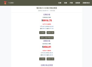 How jinritongjia.com looks like on a tablet such as an iPad.