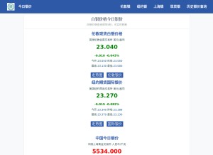 How jinriyinjia.com looks like on a tablet such as an iPad.