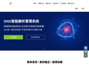 How jjjdns.com looks like on a tablet such as an iPad.