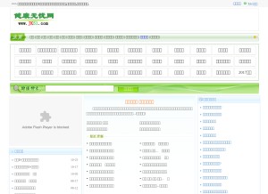 How jk51.com looks like on a tablet such as an iPad.