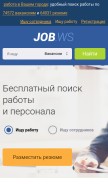 How job.ws looks like on a mobile device such as an iPhone.