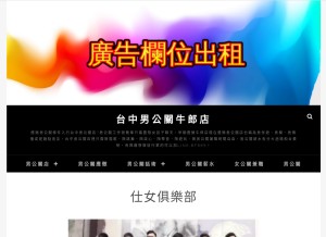 How job889.com looks like on a tablet such as an iPad.