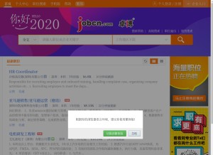How jobcn.com looks like on a tablet such as an iPad.