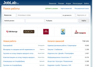 How joblab.ru looks like on a tablet such as an iPad.