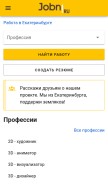 How jobni.ru looks like on a mobile device such as an iPhone.