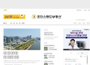 How joinsland.com looks like on a tablet such as an iPad.
