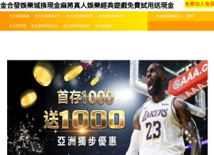 How jojo8.net looks like on a tablet such as an iPad.