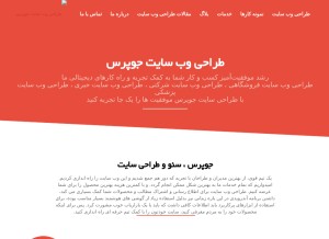 How joopress.com looks like on a tablet such as an iPad.