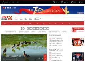 How jstv.com looks like on a tablet such as an iPad.