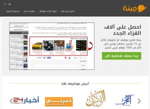 How jubnaadserve.com looks like on a tablet such as an iPad.