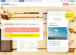 How jugem.jp looks like on a tablet such as an iPad.