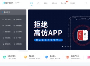 How juhe.cn looks like on a tablet such as an iPad.