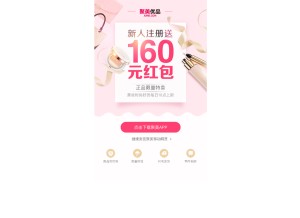 How jumei.com looks like on a tablet such as an iPad.