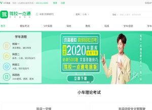 How jxedt.com looks like on a tablet such as an iPad.