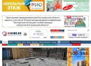 How k1news.ru looks like on a tablet such as an iPad.