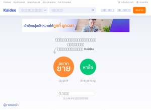 How kaidee.com looks like on a tablet such as an iPad.