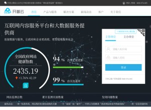 How kaipuyun.cn looks like on a tablet such as an iPad.