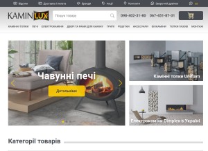 How kaminlux.com.ua looks like on a tablet such as an iPad.