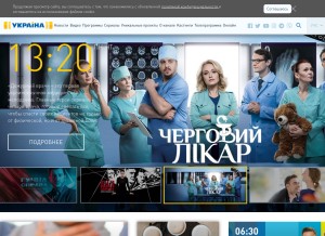 How kanalukraina.tv looks like on a tablet such as an iPad.