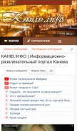 How kaniv.info looks like on a mobile device such as an iPhone.