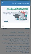 How kanoon.ir looks like on a mobile device such as an iPhone.