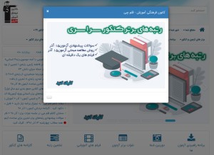 How kanoon.ir looks like on a tablet such as an iPad.
