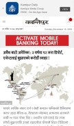 How kantipurdaily.com looks like on a mobile device such as an iPhone.
