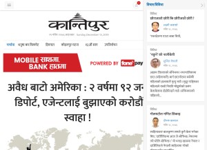 How kantipurdaily.com looks like on a tablet such as an iPad.