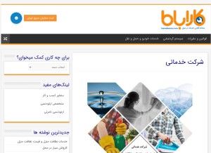 How karaabama.com looks like on a tablet such as an iPad.