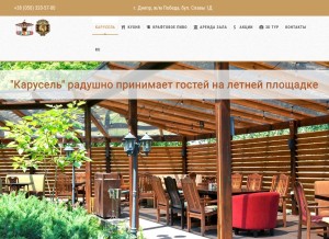 How karusel.in.ua looks like on a tablet such as an iPad.