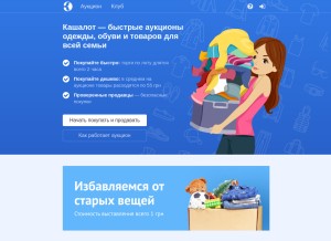 How kashalot.com looks like on a tablet such as an iPad.