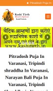 How kashitirth.in looks like on a mobile device such as an iPhone.